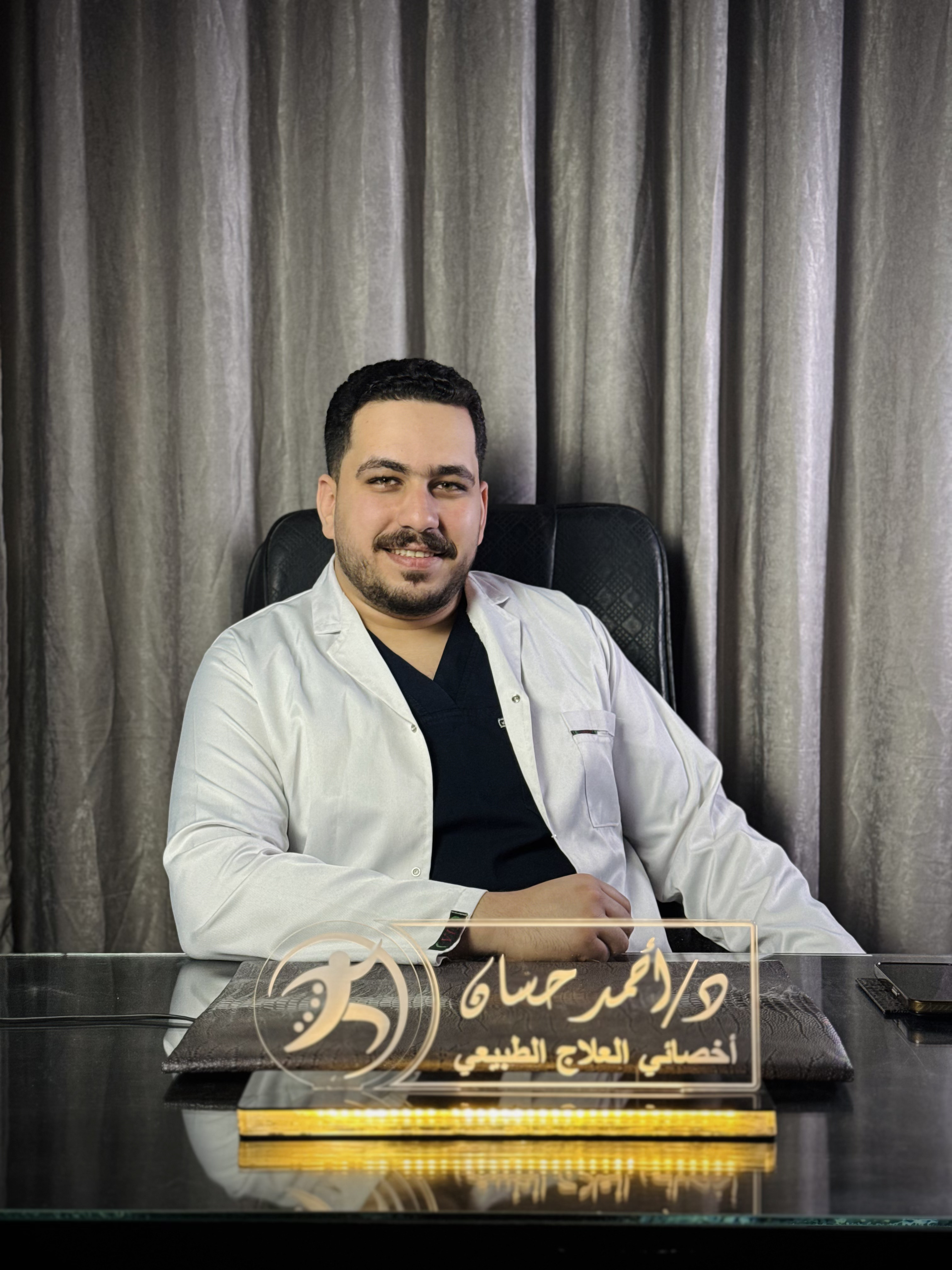 الطبيب المعالج